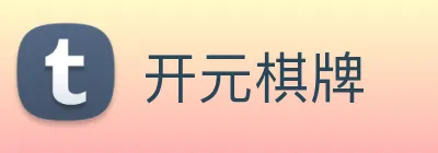 开元棋牌 Logo